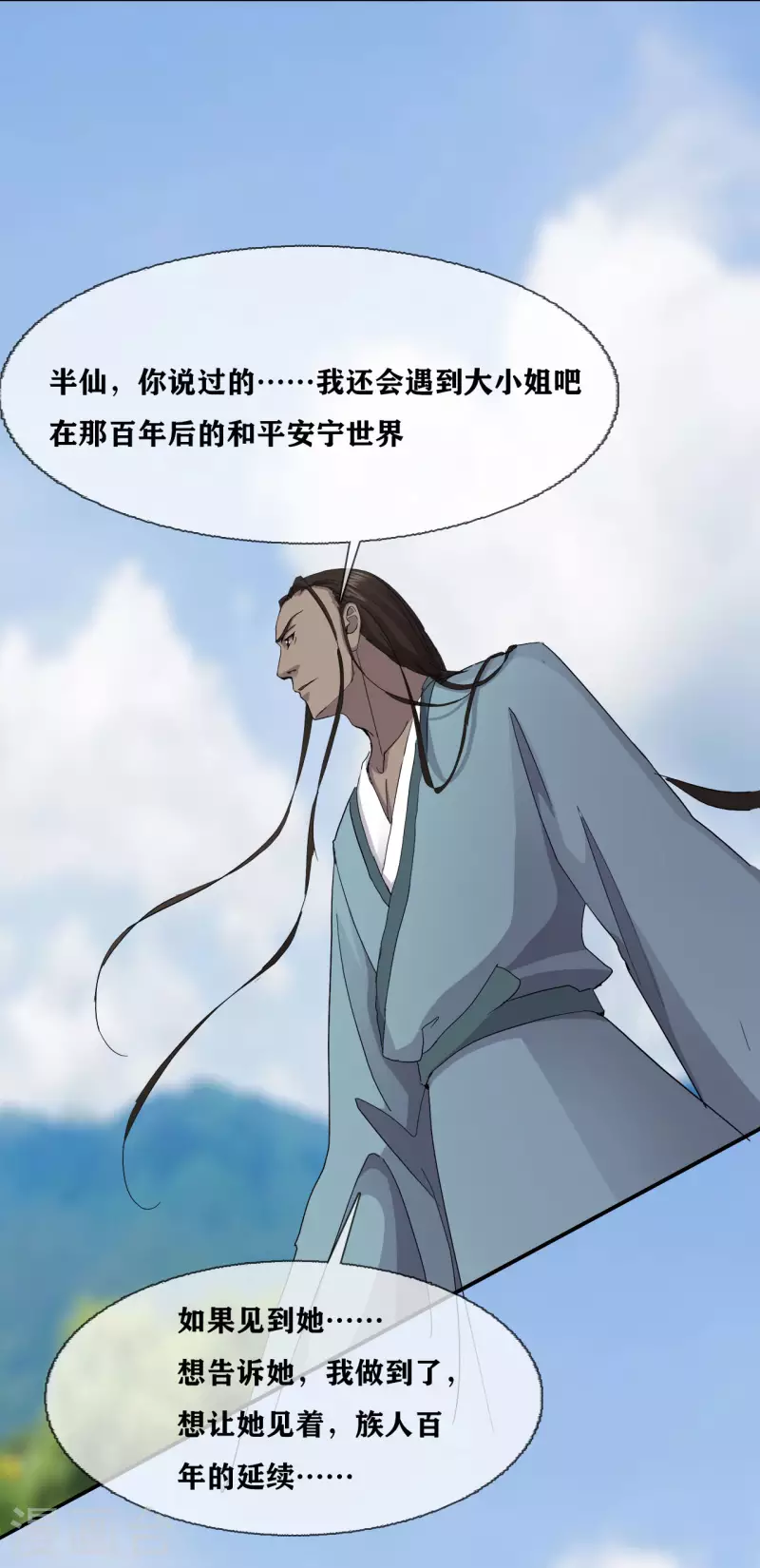 幽冥补习班韩漫全集-第33话 Ancestral Soul无删减无遮挡章节图片 