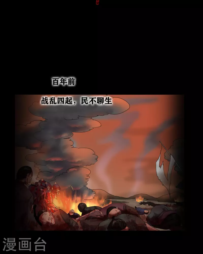 幽冥补习班韩漫全集-第33话 Ancestral Soul无删减无遮挡章节图片 