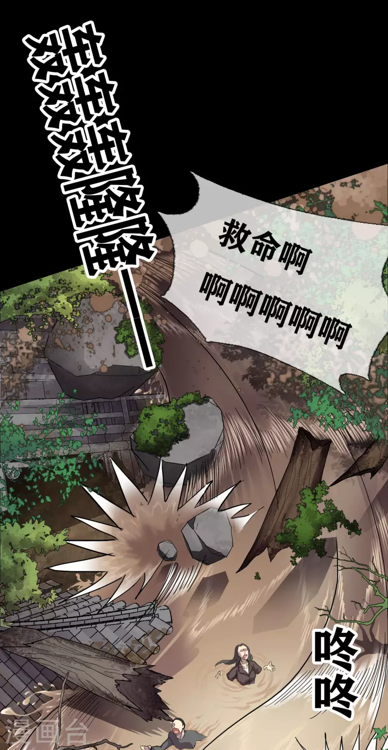 幽冥补习班韩漫全集-第33话 Ancestral Soul无删减无遮挡章节图片 