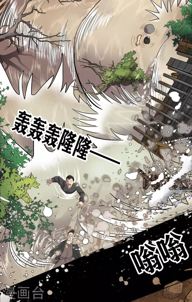 幽冥补习班韩漫全集-第33话 Ancestral Soul无删减无遮挡章节图片 