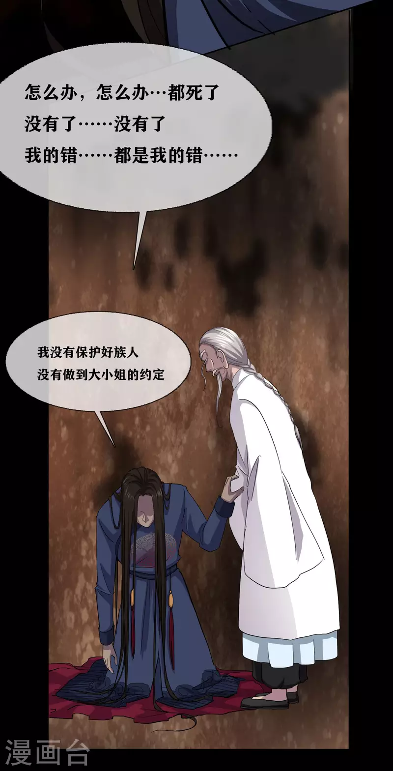 幽冥补习班韩漫全集-第33话 Ancestral Soul无删减无遮挡章节图片 