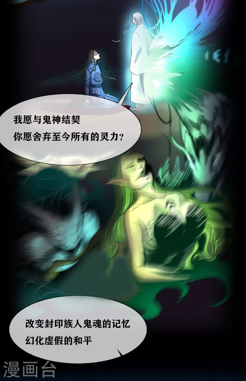 幽冥补习班韩漫全集-第33话 Ancestral Soul无删减无遮挡章节图片 