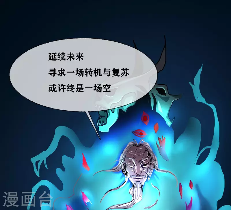 幽冥补习班韩漫全集-第33话 Ancestral Soul无删减无遮挡章节图片 