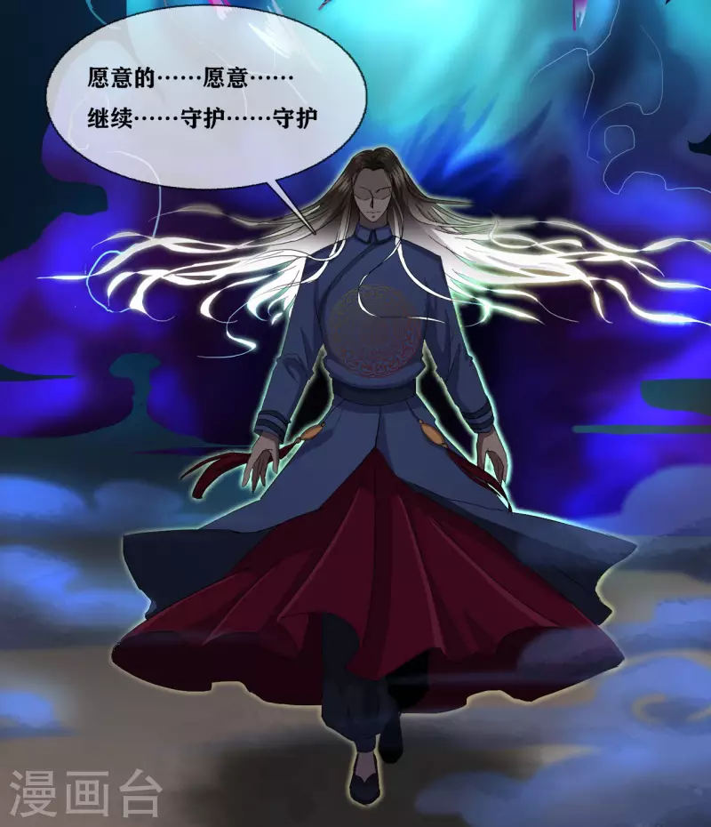 幽冥补习班韩漫全集-第33话 Ancestral Soul无删减无遮挡章节图片 