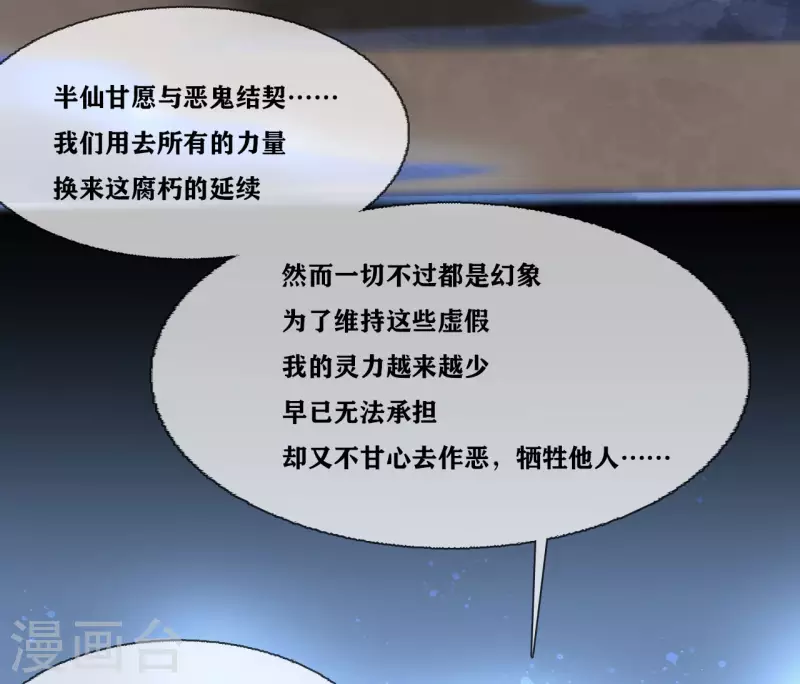 幽冥补习班韩漫全集-第33话 Ancestral Soul无删减无遮挡章节图片 