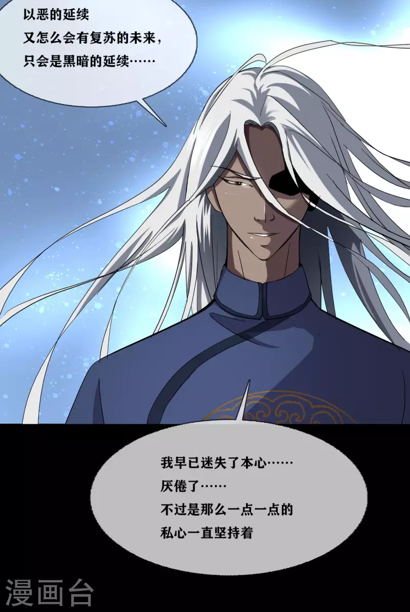 幽冥补习班韩漫全集-第33话 Ancestral Soul无删减无遮挡章节图片 