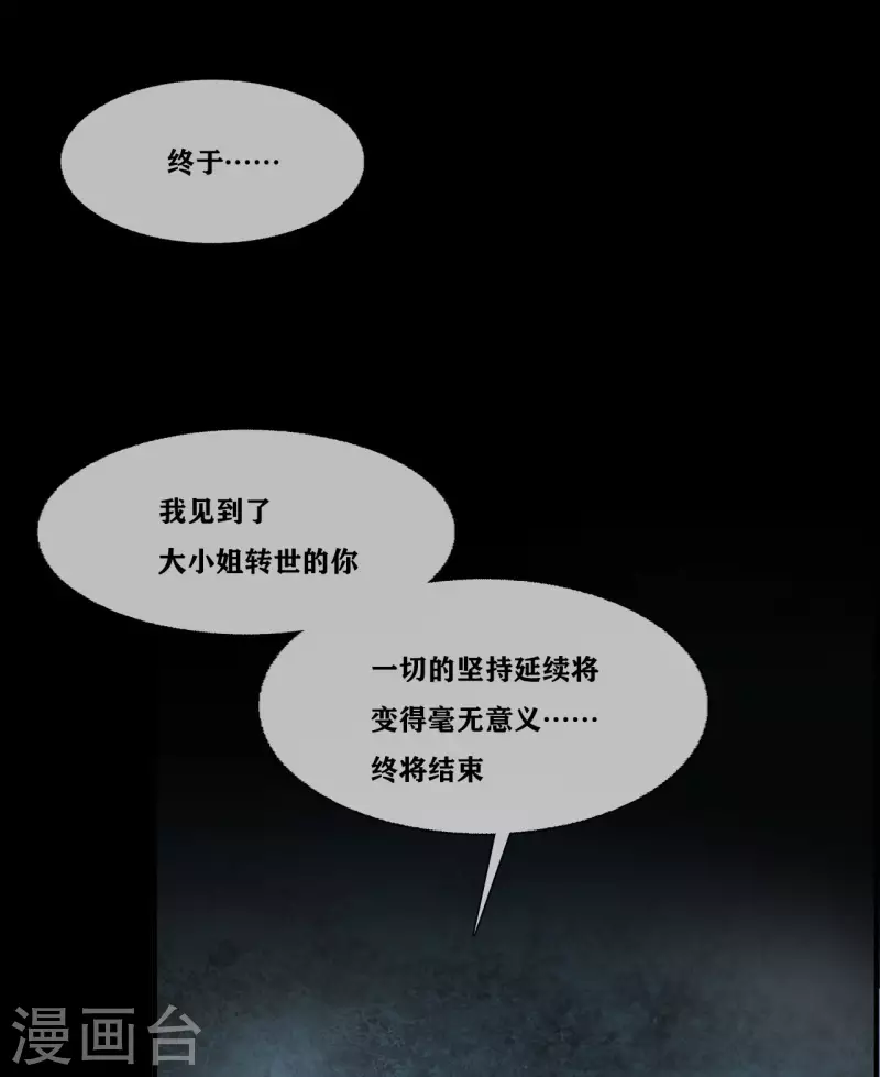 幽冥补习班韩漫全集-第33话 Ancestral Soul无删减无遮挡章节图片 