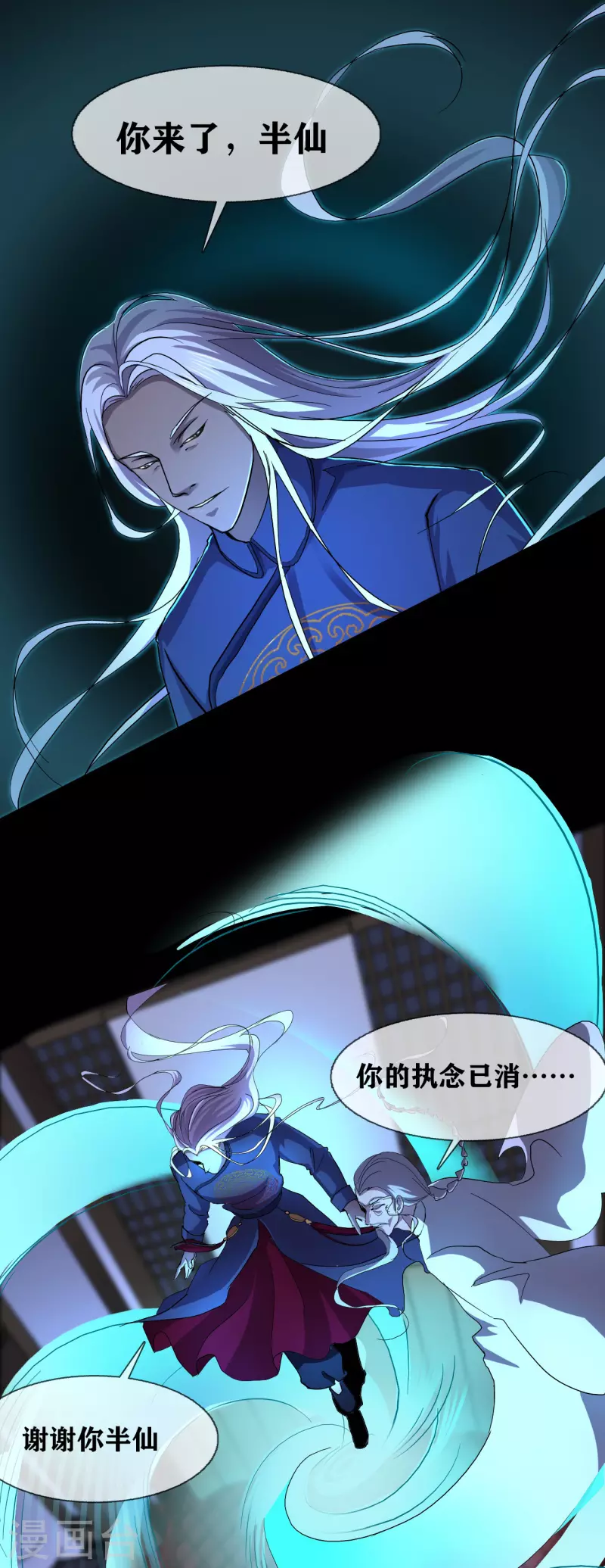 幽冥补习班韩漫全集-第34话 disappear 消失无删减无遮挡章节图片 