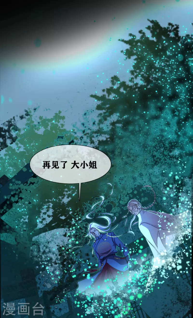 幽冥补习班韩漫全集-第34话 disappear 消失无删减无遮挡章节图片 