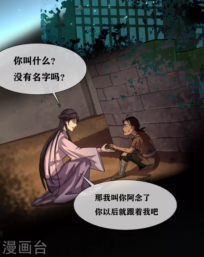 幽冥补习班韩漫全集-第34话 disappear 消失无删减无遮挡章节图片 