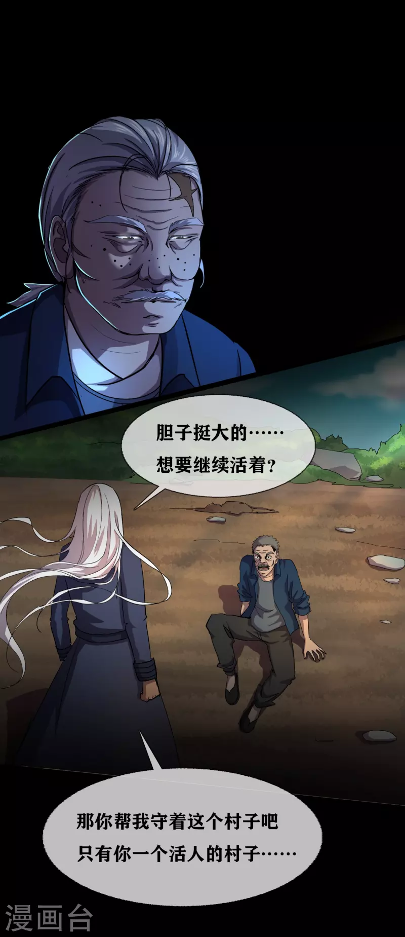 幽冥补习班韩漫全集-第34话 disappear 消失无删减无遮挡章节图片 