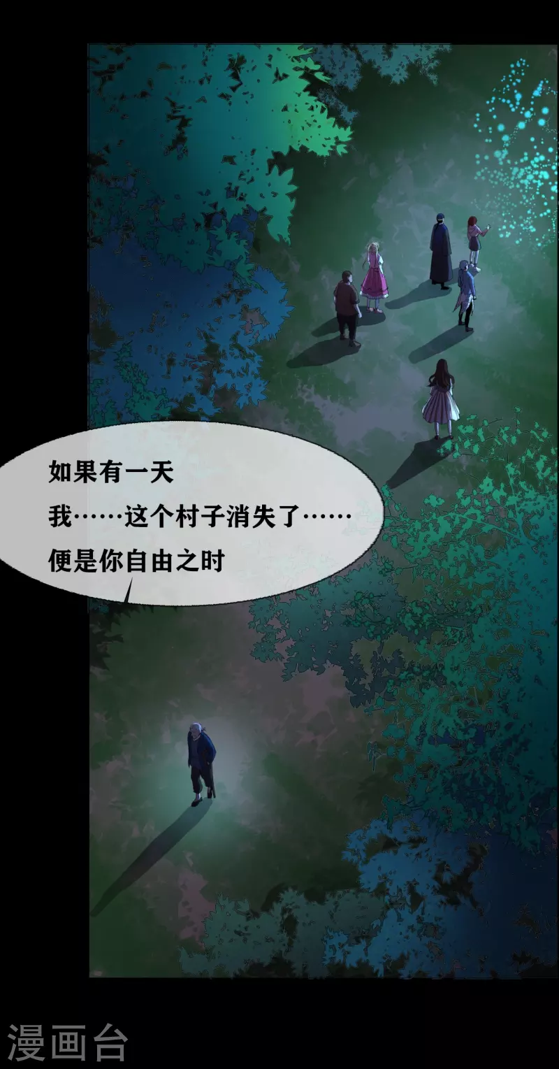 幽冥补习班韩漫全集-第34话 disappear 消失无删减无遮挡章节图片 