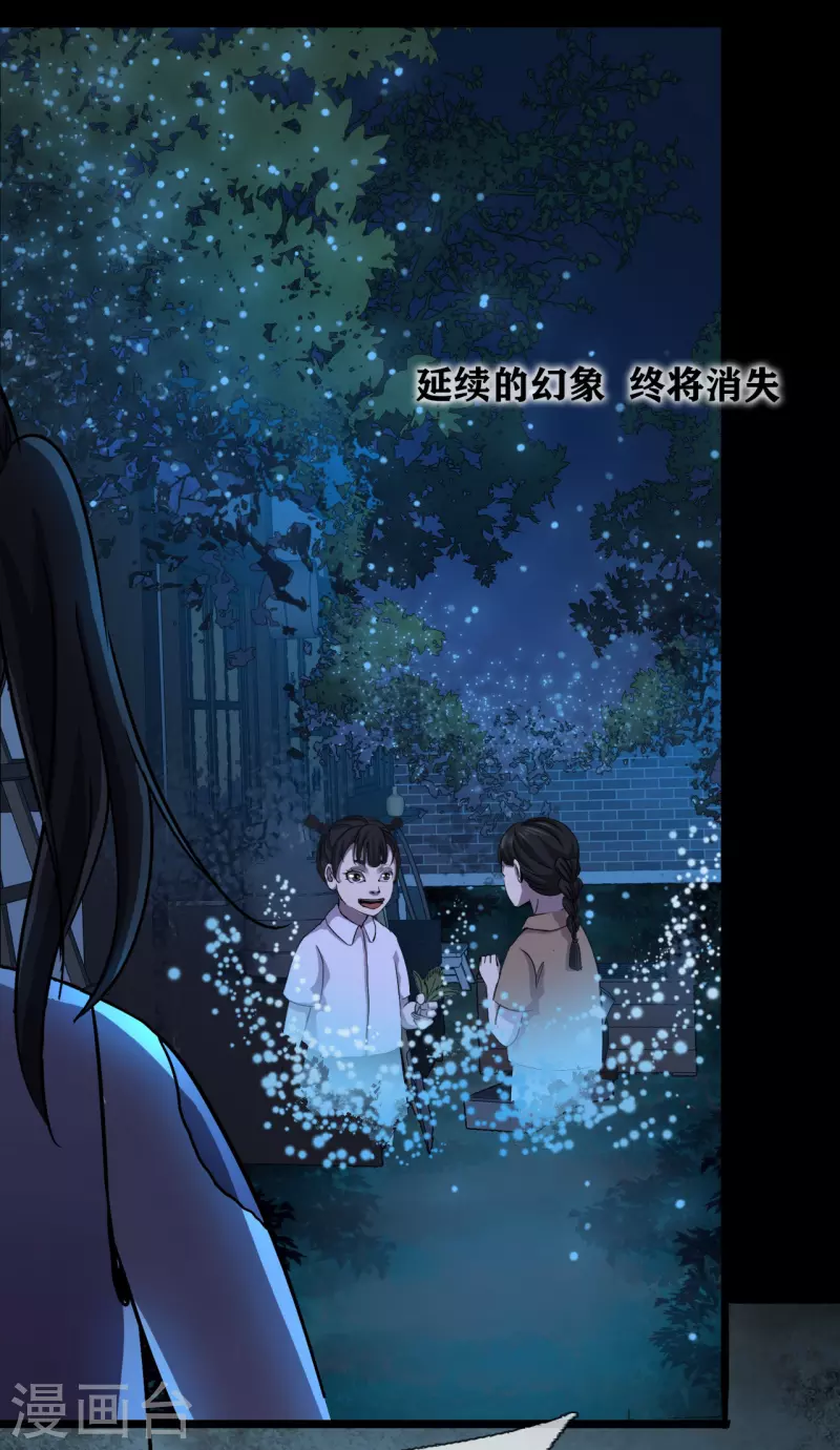 幽冥补习班韩漫全集-第34话 disappear 消失无删减无遮挡章节图片 