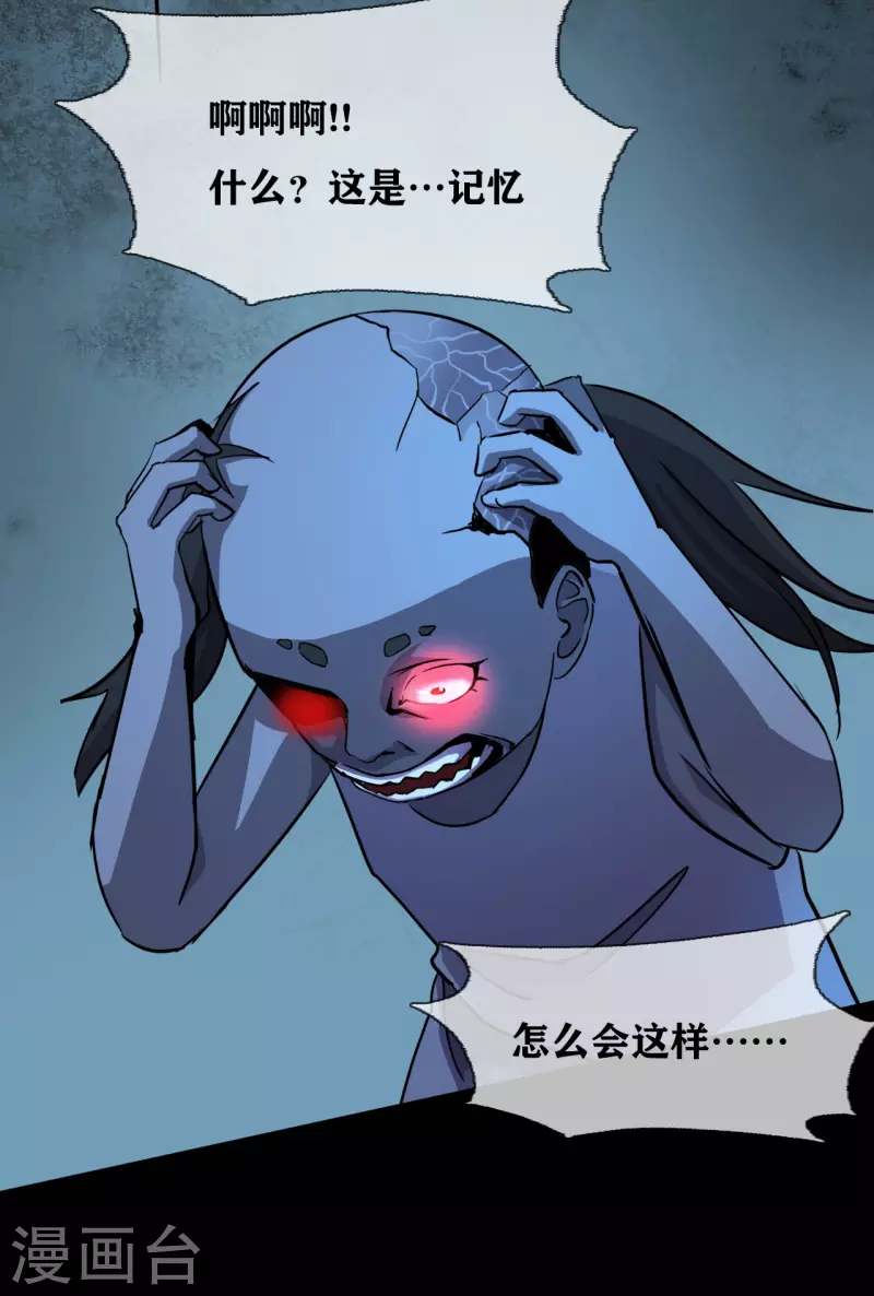 幽冥补习班韩漫全集-第34话 disappear 消失无删减无遮挡章节图片 
