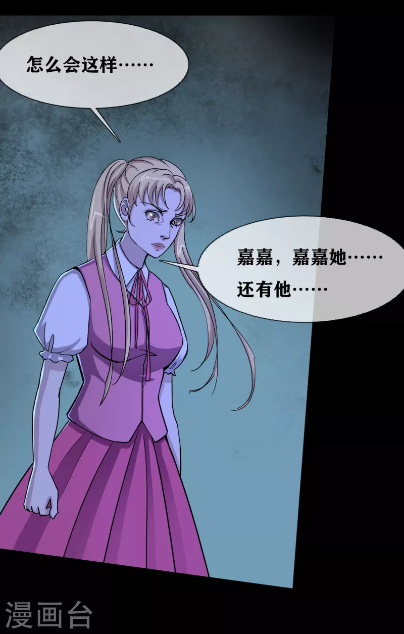 幽冥补习班韩漫全集-第35话 Test无删减无遮挡章节图片 