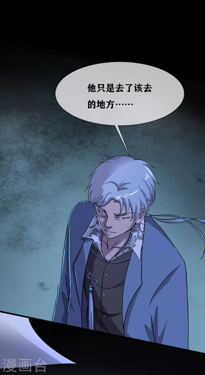 幽冥补习班韩漫全集-第35话 Test无删减无遮挡章节图片 