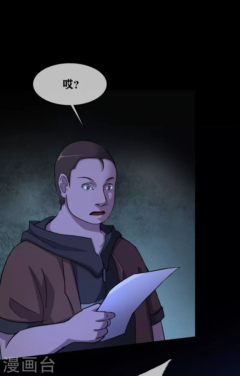幽冥补习班韩漫全集-第35话 Test无删减无遮挡章节图片 