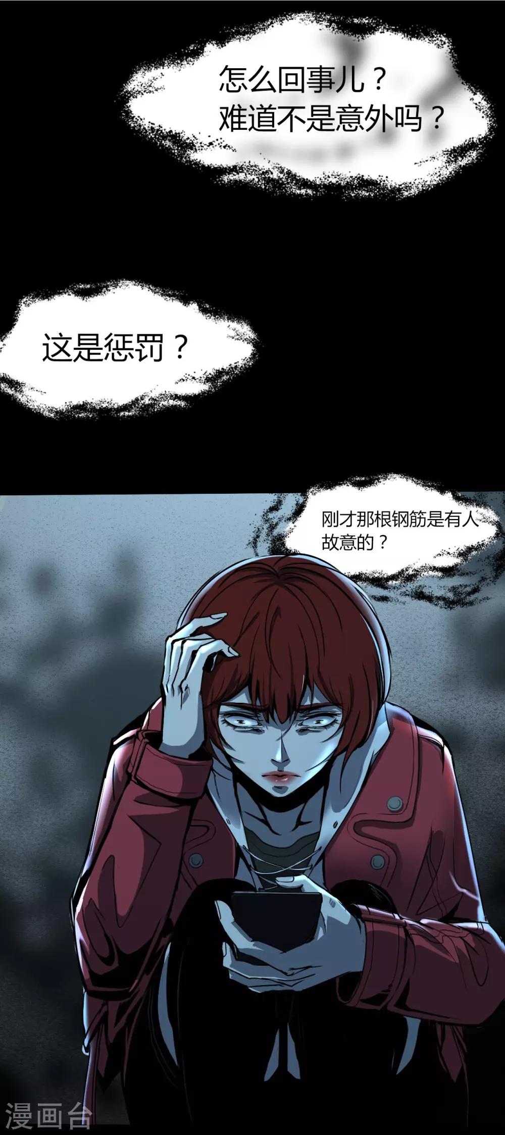 幽冥补习班韩漫全集-第4话 Rule无删减无遮挡章节图片 