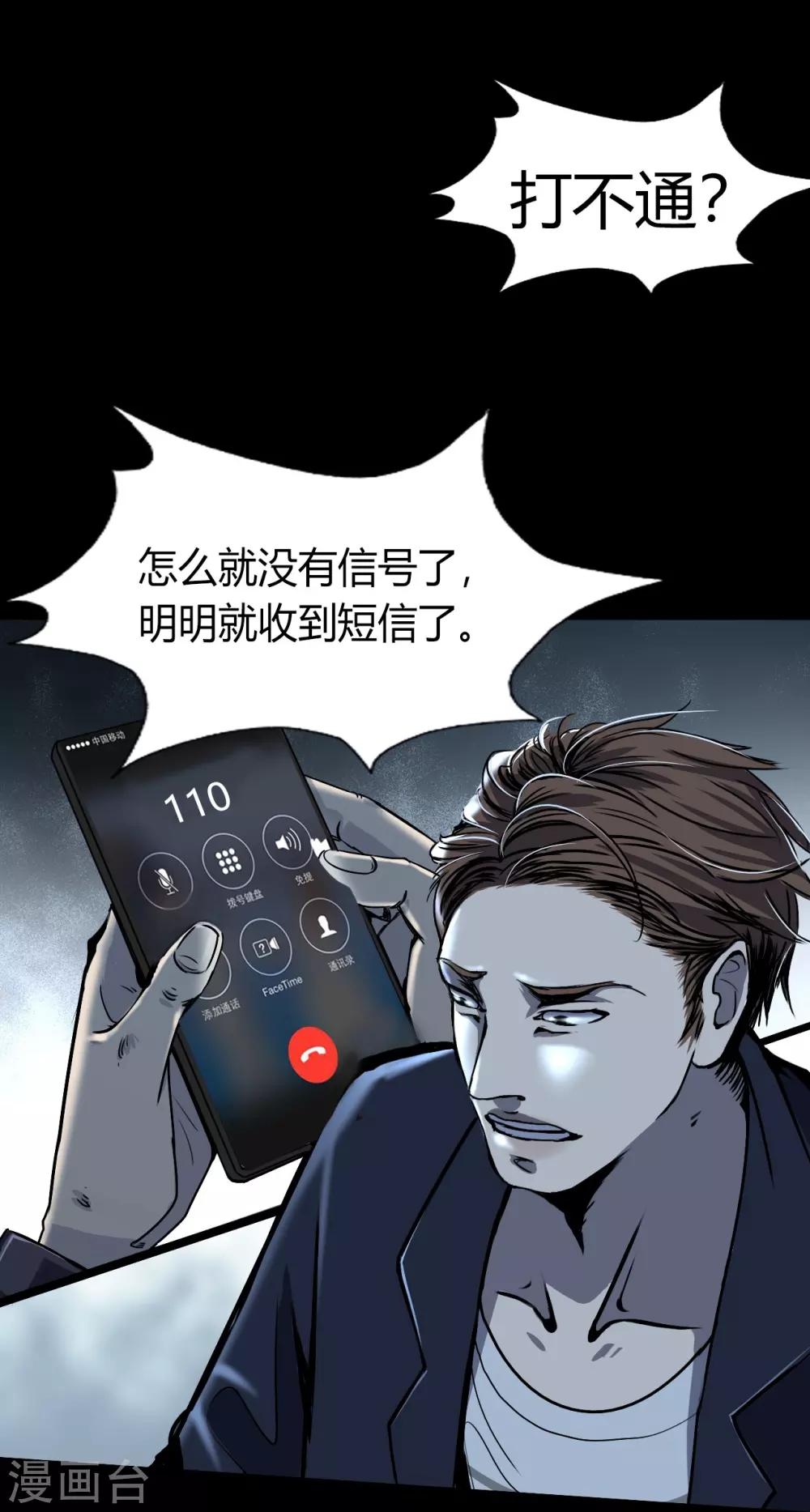 幽冥补习班韩漫全集-第4话 Rule无删减无遮挡章节图片 