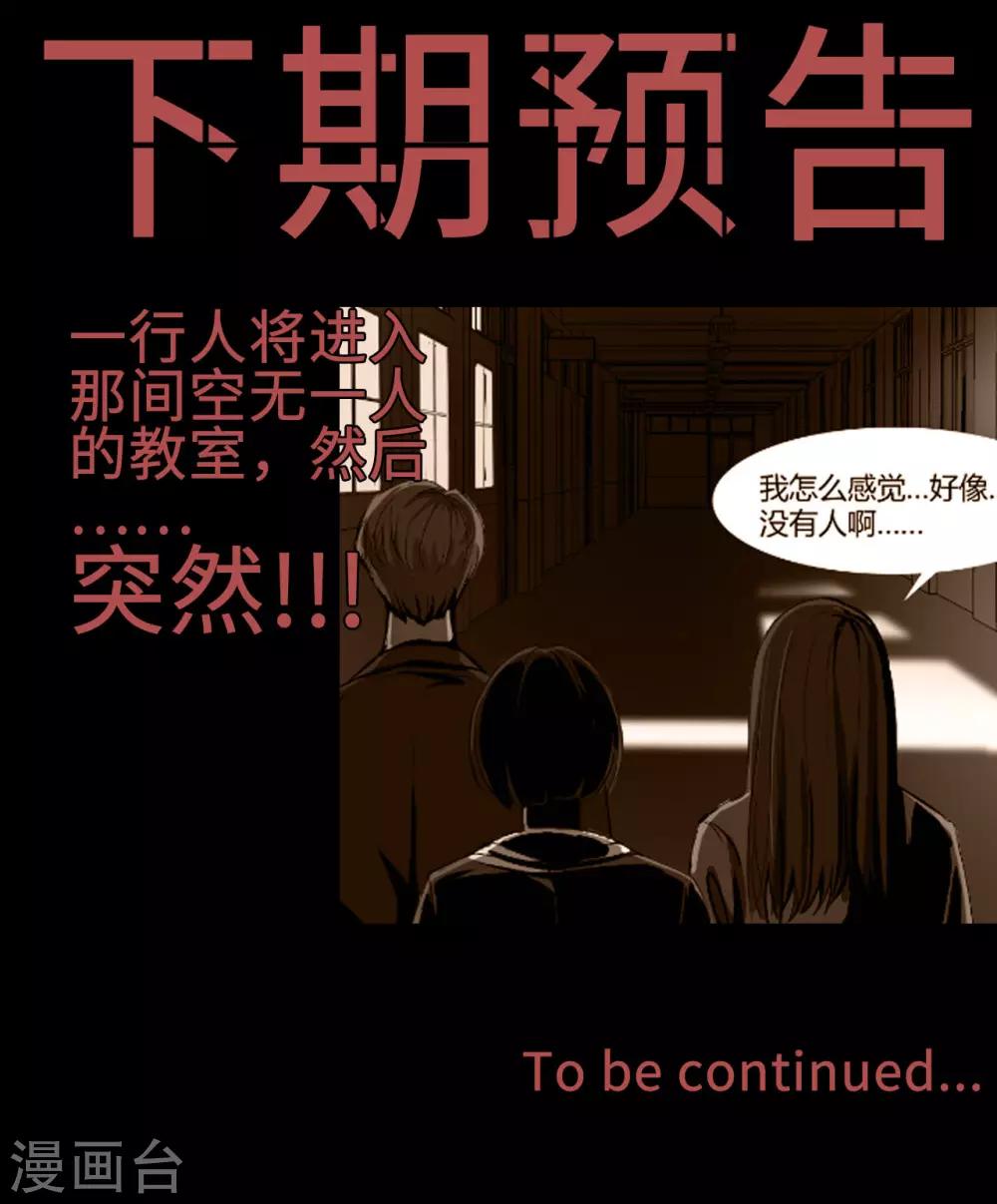 幽冥补习班韩漫全集-第4话 Rule无删减无遮挡章节图片 