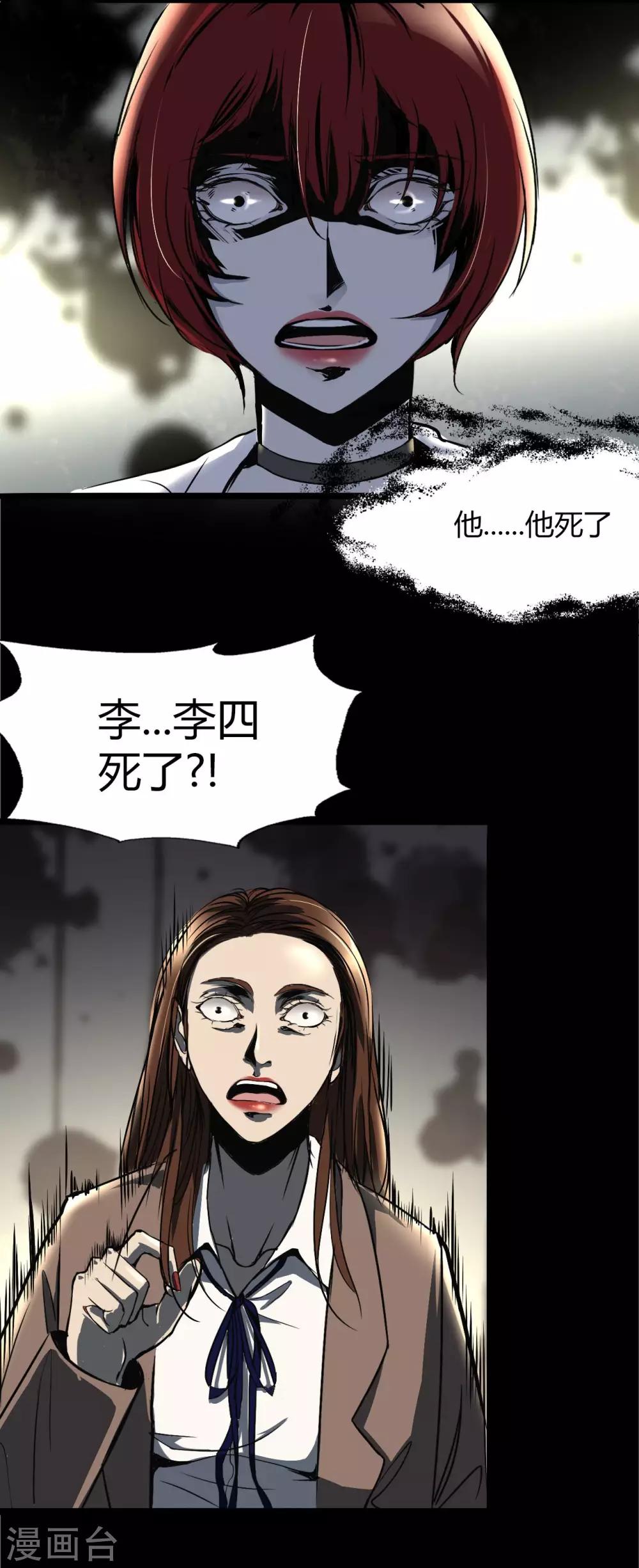 幽冥补习班韩漫全集-第4话 Rule无删减无遮挡章节图片 
