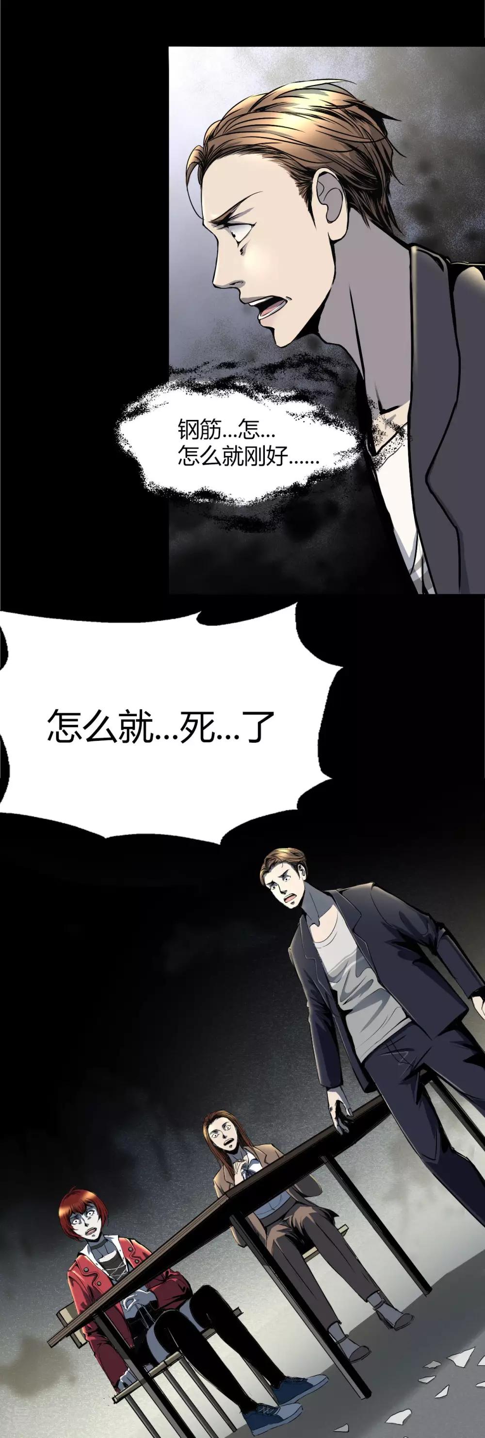 幽冥补习班韩漫全集-第4话 Rule无删减无遮挡章节图片 
