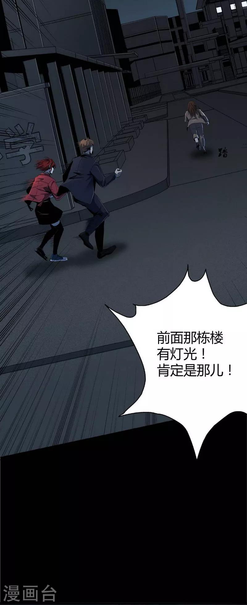 幽冥补习班韩漫全集-第5话 Haunted School无删减无遮挡章节图片 