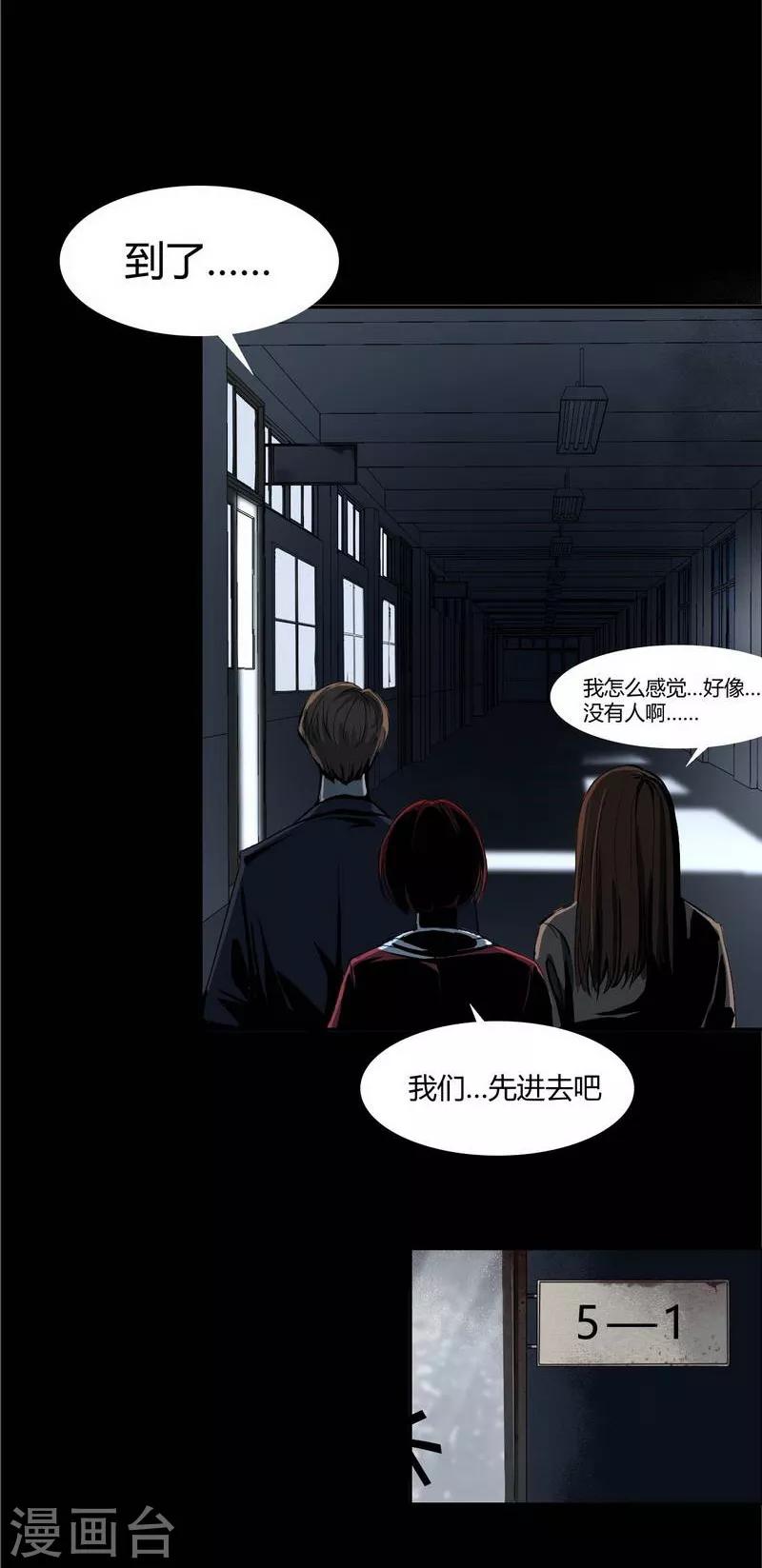 幽冥补习班韩漫全集-第5话 Haunted School无删减无遮挡章节图片 