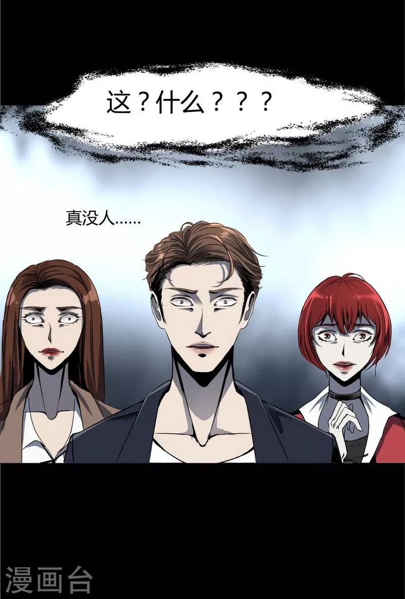 幽冥补习班韩漫全集-第5话 Haunted School无删减无遮挡章节图片 