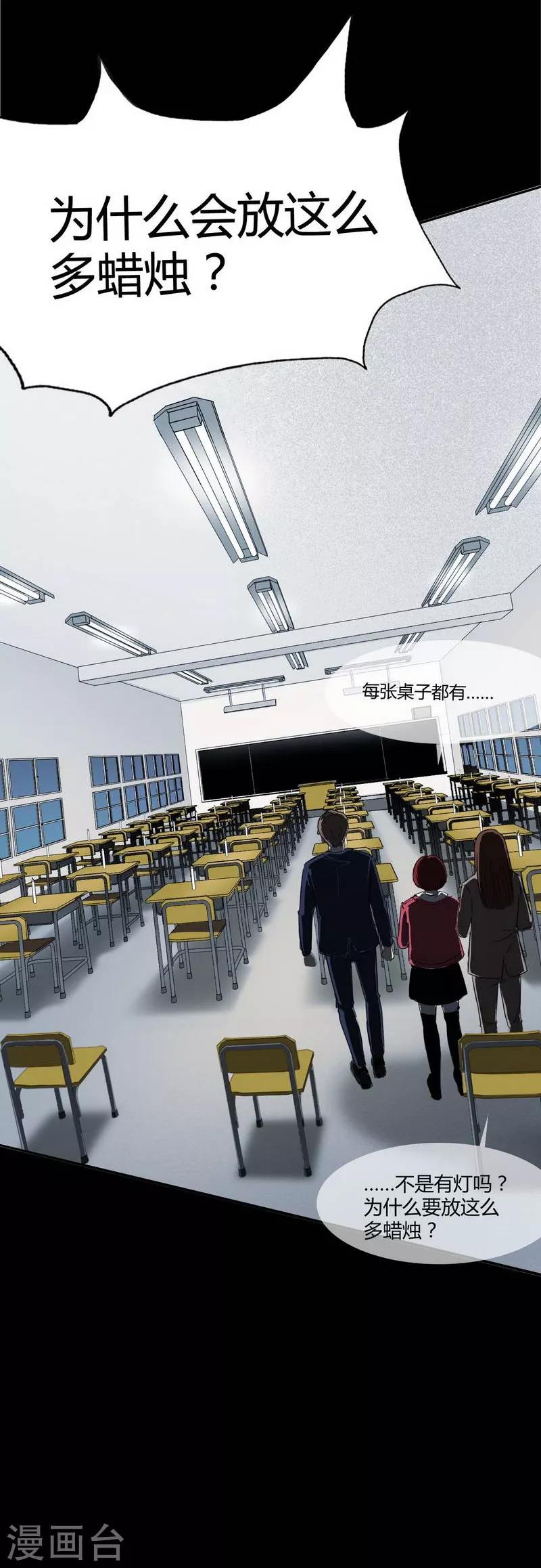 幽冥补习班韩漫全集-第5话 Haunted School无删减无遮挡章节图片 