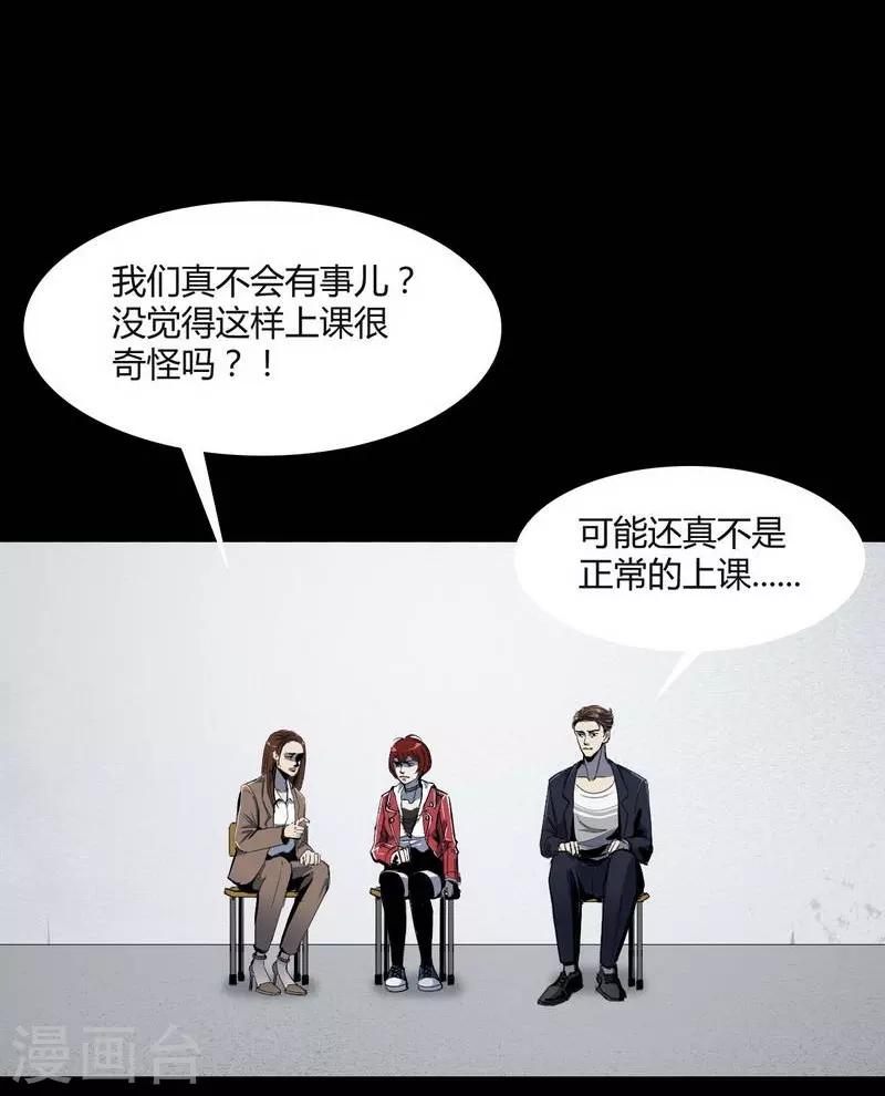 幽冥补习班韩漫全集-第5话 Haunted School无删减无遮挡章节图片 