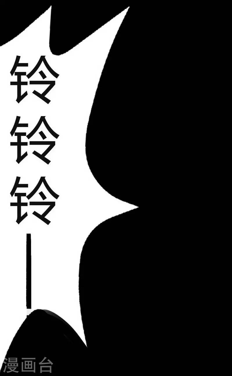 幽冥补习班韩漫全集-第5话 Haunted School无删减无遮挡章节图片 