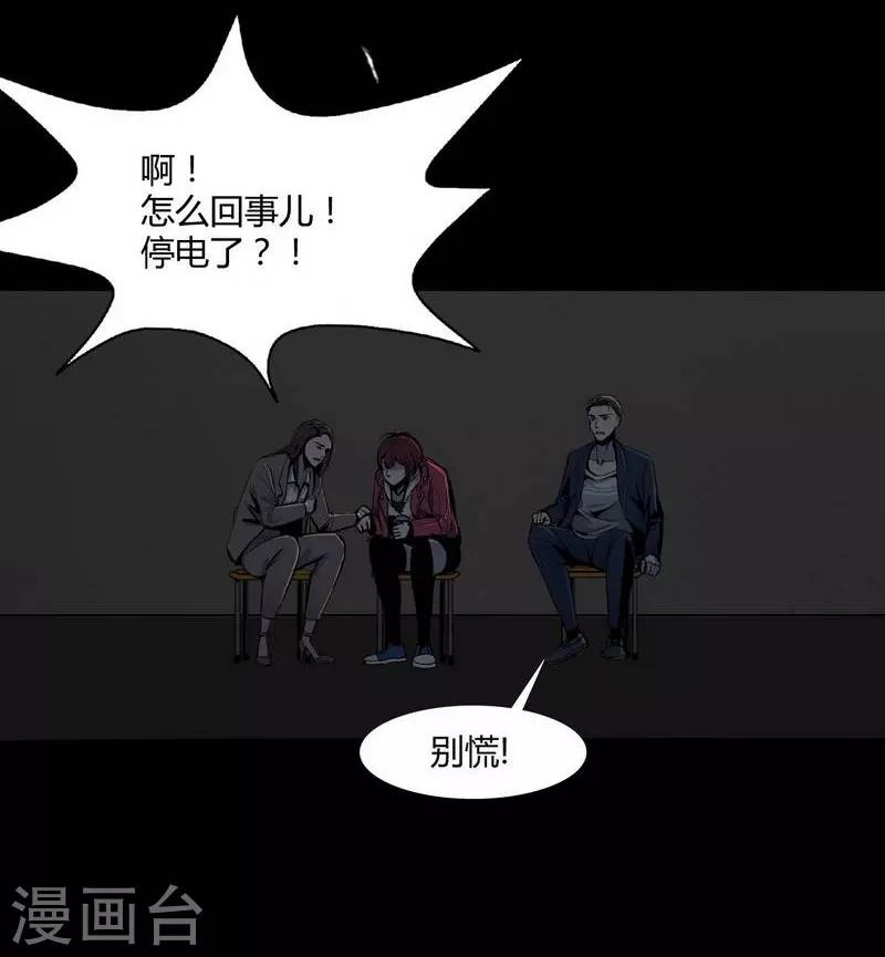 幽冥补习班韩漫全集-第5话 Haunted School无删减无遮挡章节图片 