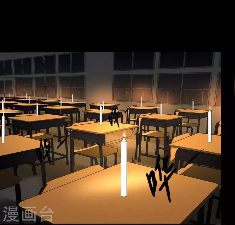 幽冥补习班韩漫全集-第5话 Haunted School无删减无遮挡章节图片 