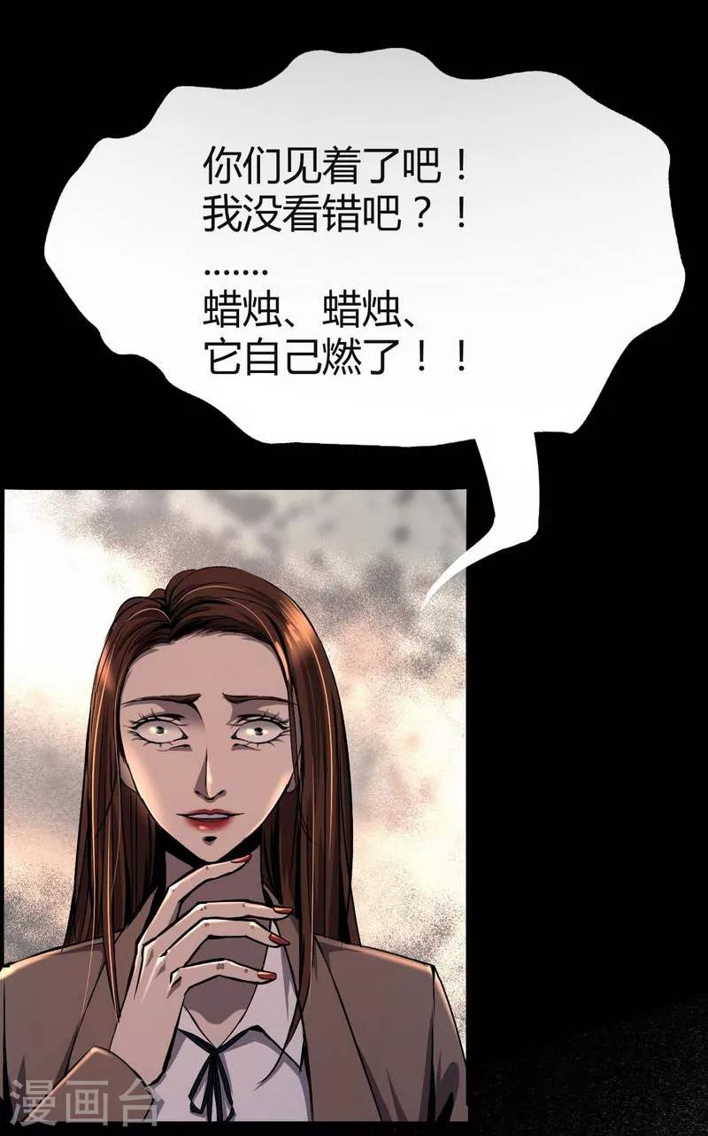 幽冥补习班韩漫全集-第5话 Haunted School无删减无遮挡章节图片 