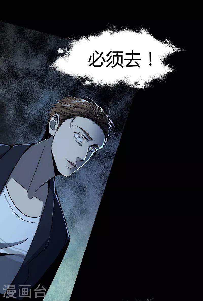 幽冥补习班韩漫全集-第5话 Haunted School无删减无遮挡章节图片 