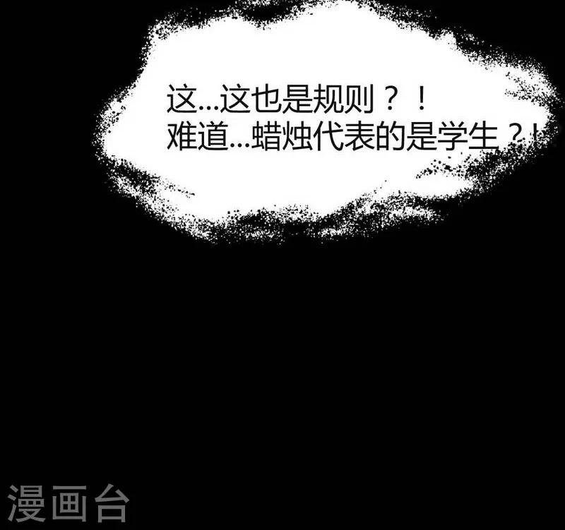 幽冥补习班韩漫全集-第5话 Haunted School无删减无遮挡章节图片 