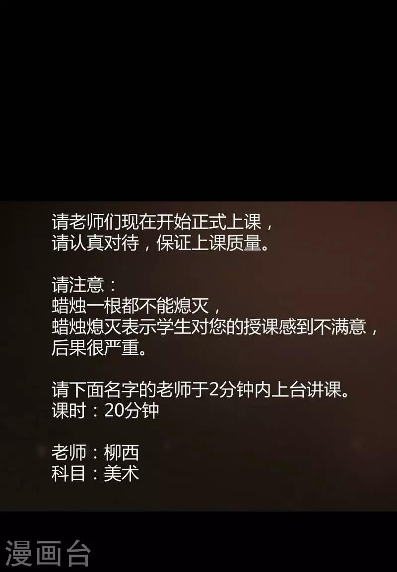 幽冥补习班韩漫全集-第5话 Haunted School无删减无遮挡章节图片 