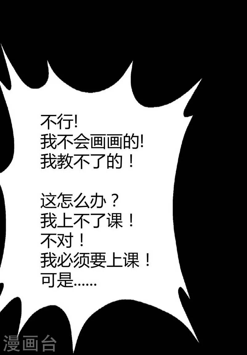 幽冥补习班韩漫全集-第5话 Haunted School无删减无遮挡章节图片 