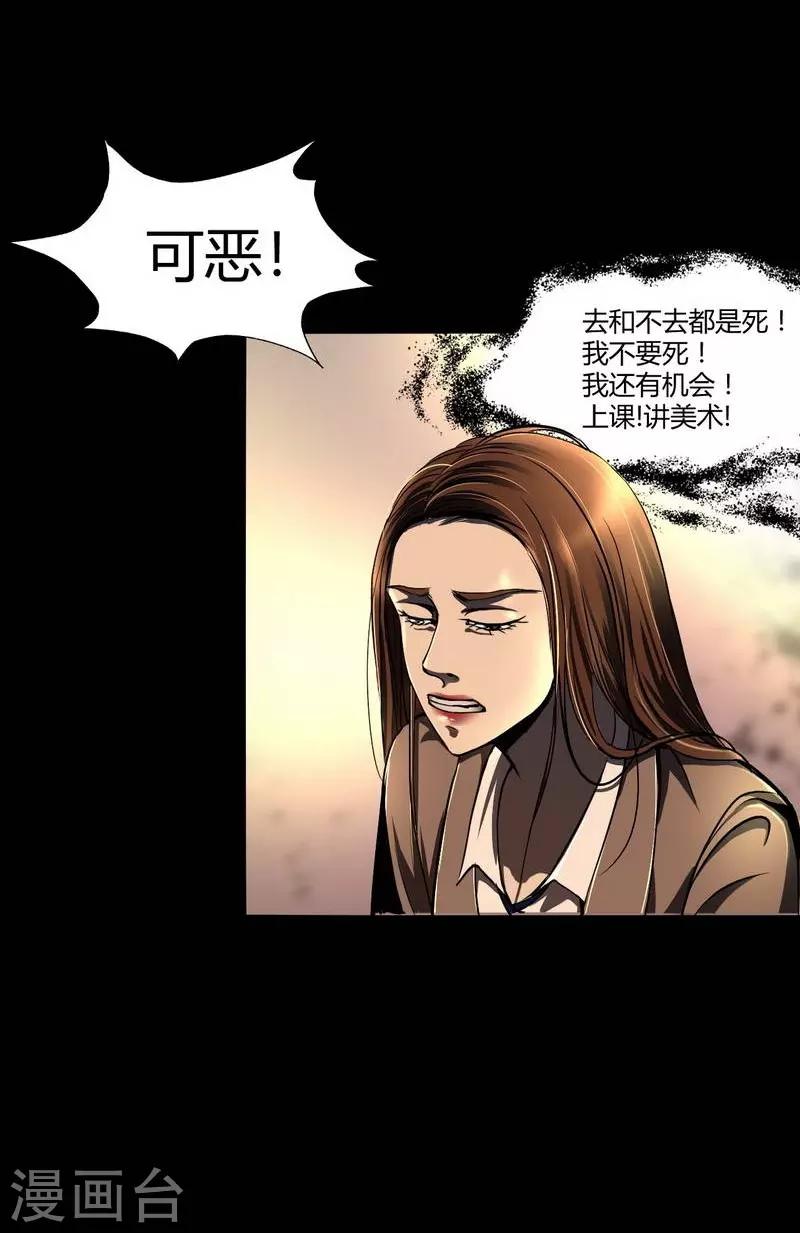 幽冥补习班韩漫全集-第5话 Haunted School无删减无遮挡章节图片 