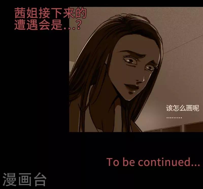 幽冥补习班韩漫全集-第5话 Haunted School无删减无遮挡章节图片 