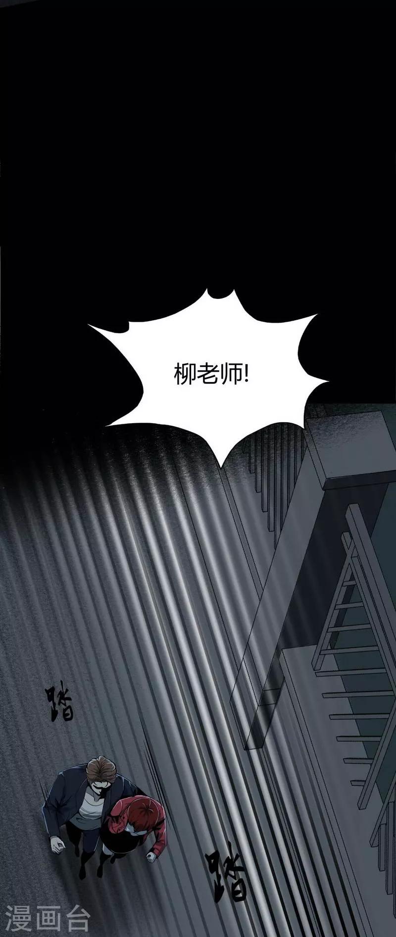 幽冥补习班韩漫全集-第5话 Haunted School无删减无遮挡章节图片 