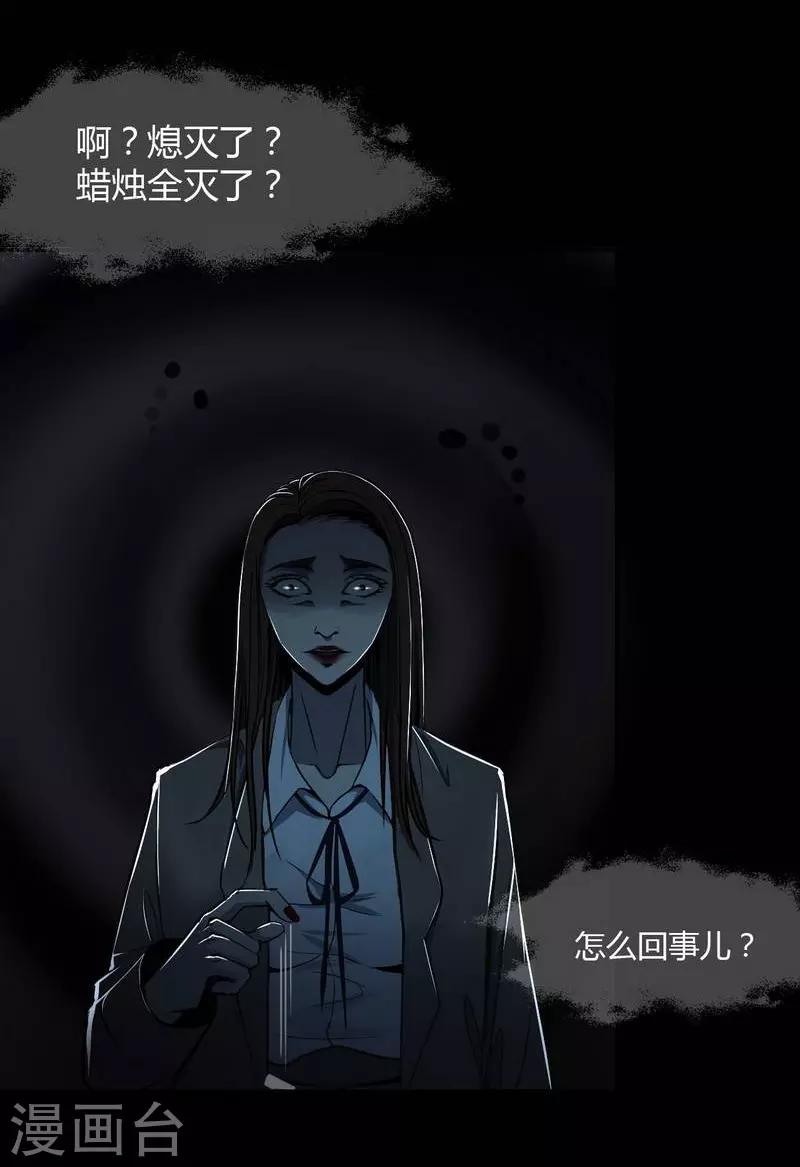 幽冥补习班韩漫全集-第6话 Back to death无删减无遮挡章节图片 