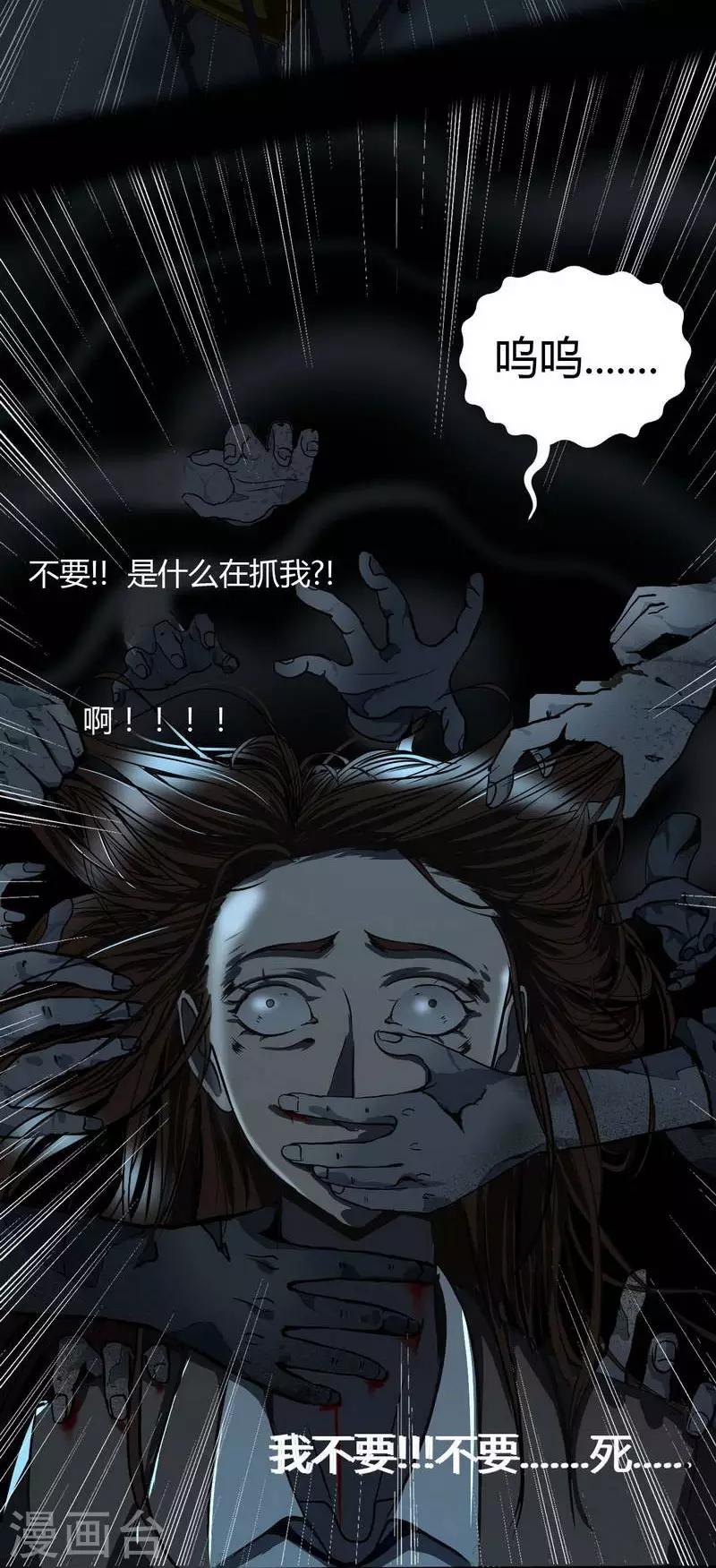 幽冥补习班韩漫全集-第6话 Back to death无删减无遮挡章节图片 