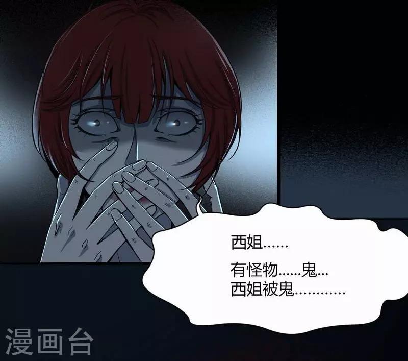 幽冥补习班韩漫全集-第6话 Back to death无删减无遮挡章节图片 