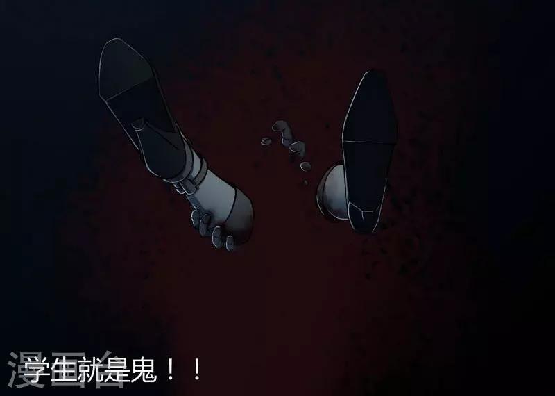 幽冥补习班韩漫全集-第6话 Back to death无删减无遮挡章节图片 