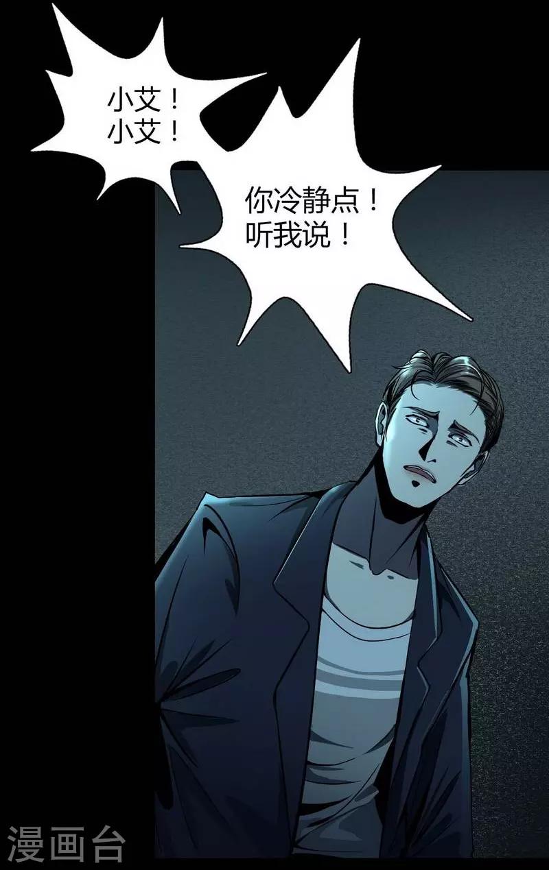 幽冥补习班韩漫全集-第6话 Back to death无删减无遮挡章节图片 