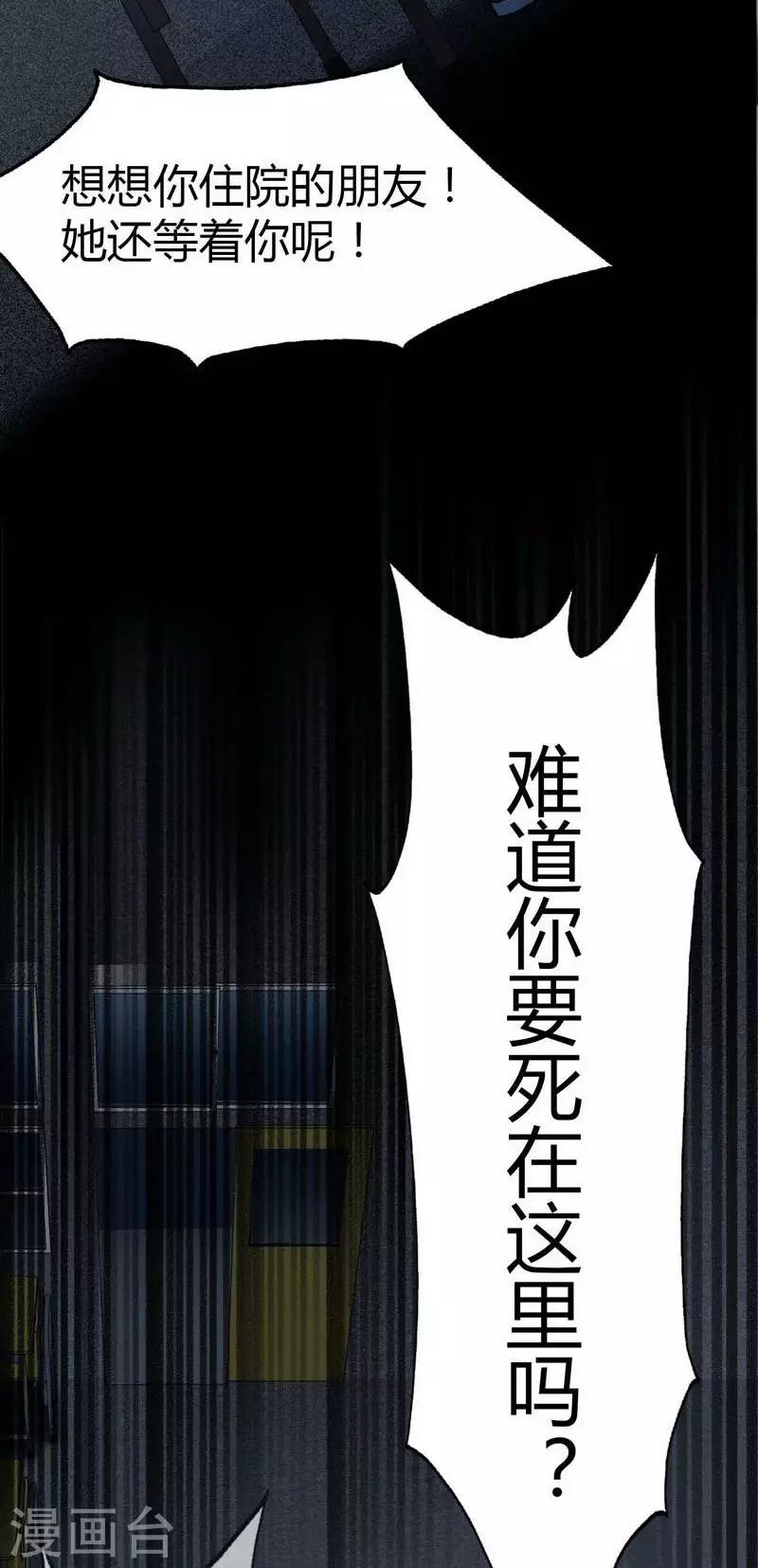 幽冥补习班韩漫全集-第6话 Back to death无删减无遮挡章节图片 