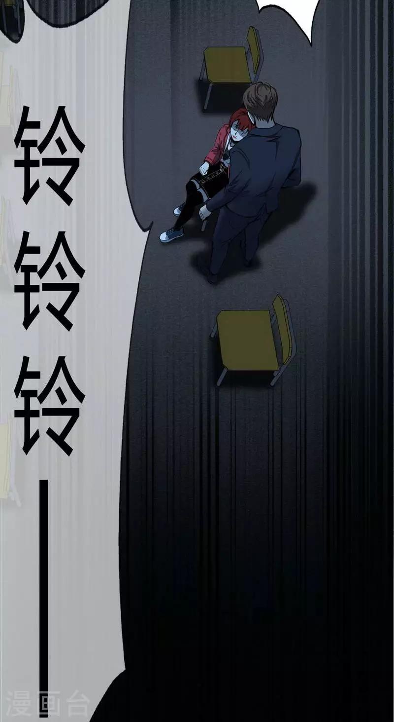 幽冥补习班韩漫全集-第6话 Back to death无删减无遮挡章节图片 