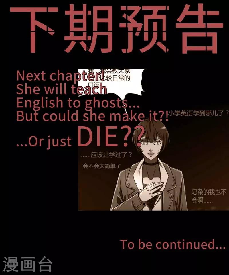 幽冥补习班韩漫全集-第6话 Back to death无删减无遮挡章节图片 